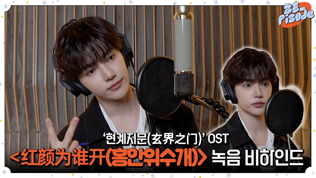 A moment captured by ZEROBASEONE's fan