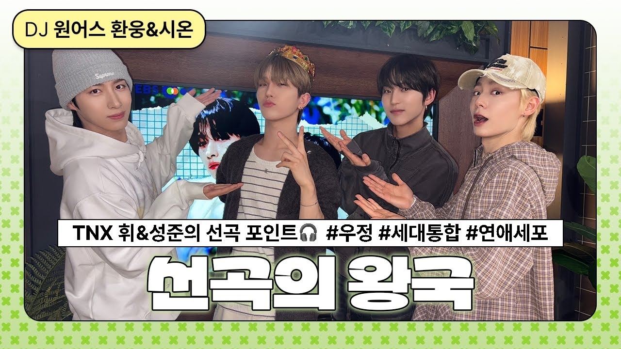 A moment captured by ONEUS's fan