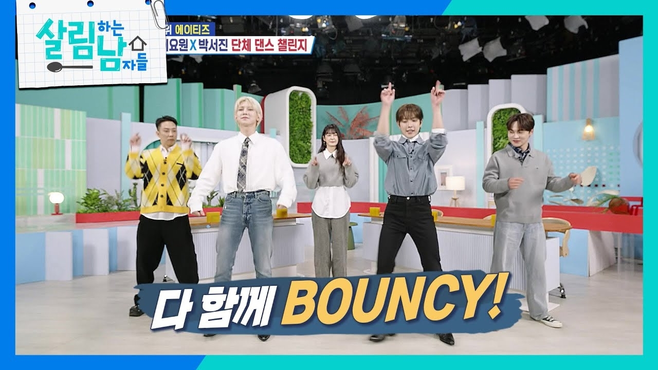 에이티즈의 비하인드 컷