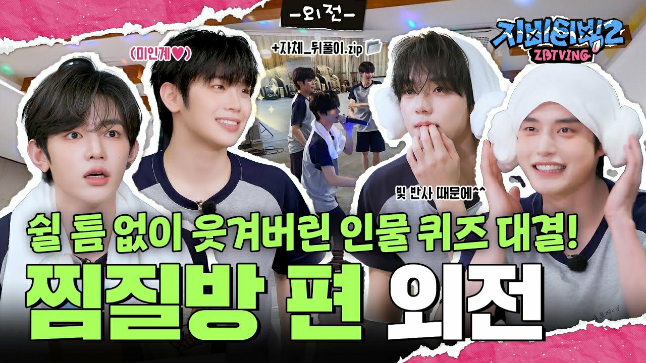 Behind-the-scenes cut of Park Gunwook (ZEROBASEONE)
