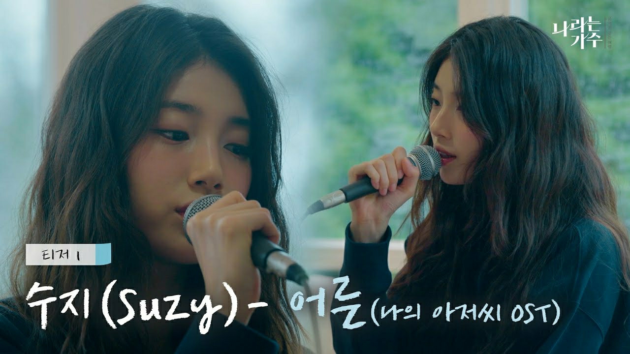 Behind-the-scenes cut of Suzy