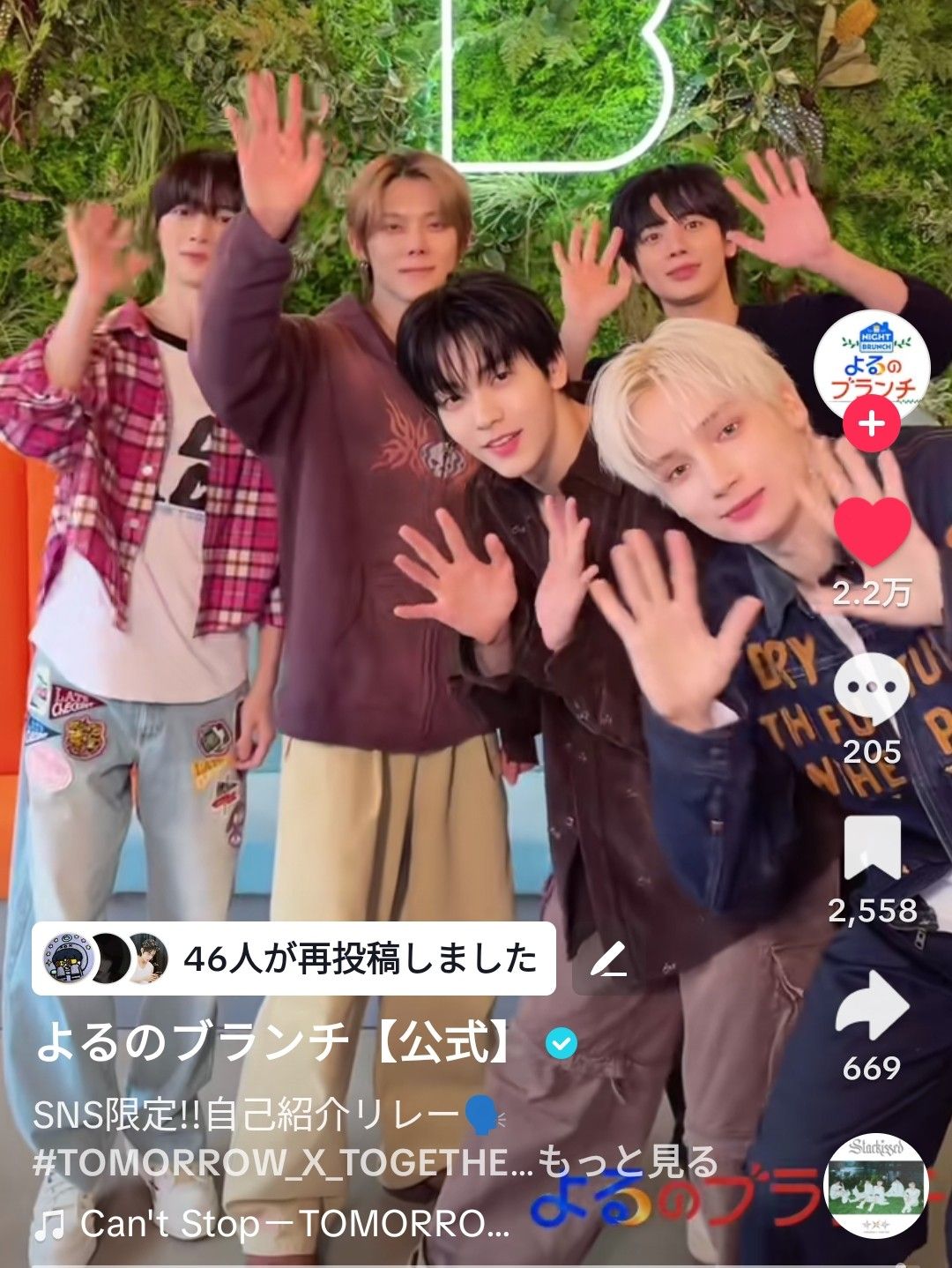 투모로우바이투게더의 비하인드 컷