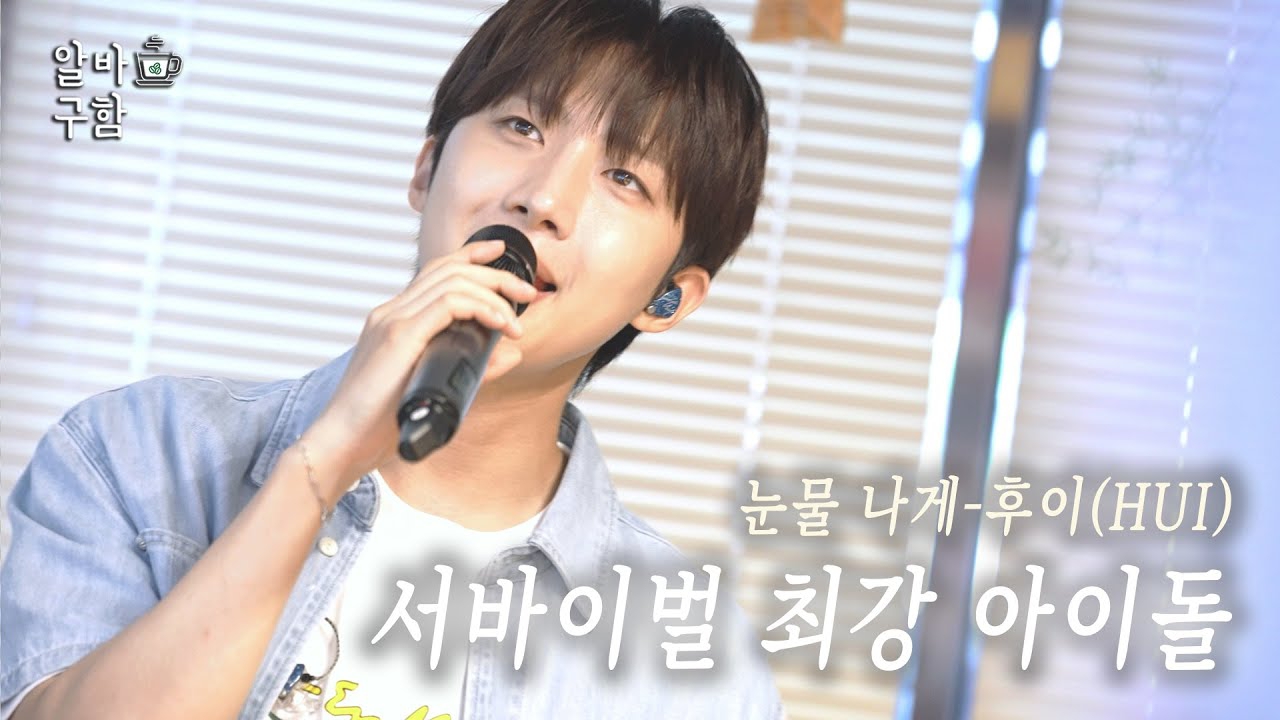 Recent activity shot of Hui (PENTAGON)