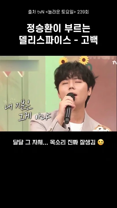 Latest photo of Jung Seunghwan
