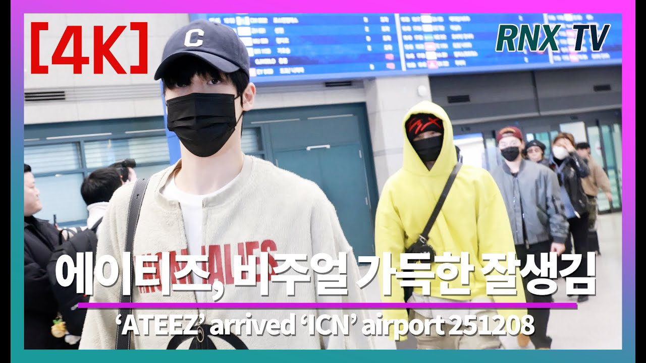 에이티즈 최근 활동샷