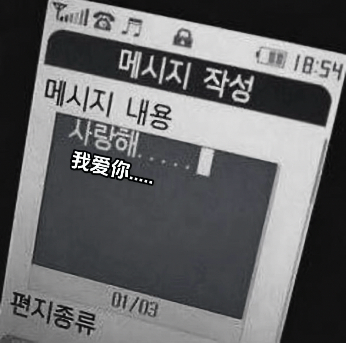 Recent activity shot of Dohoon (TWS)