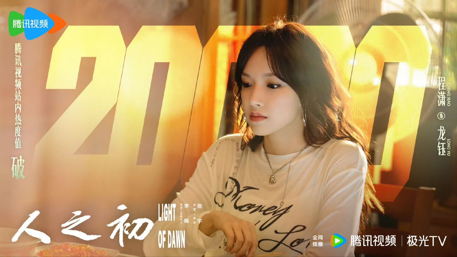 Latest photo of Cheng Xiao