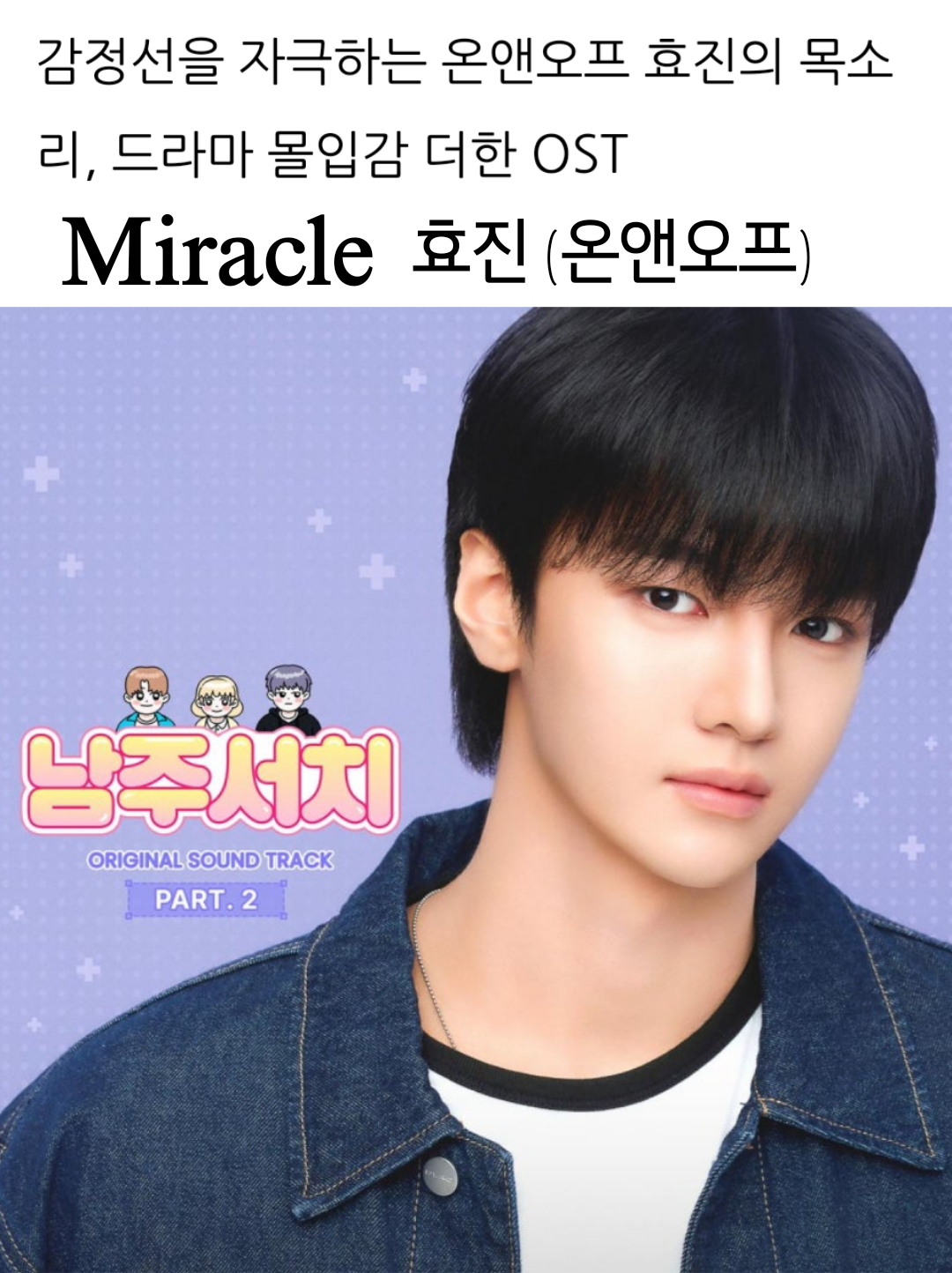 Latest photo of Hyojin (ONF)