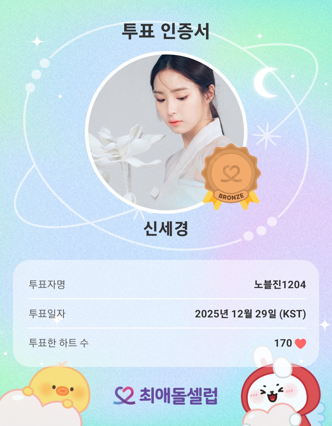 진 (방탄소년단) 최근 활동샷