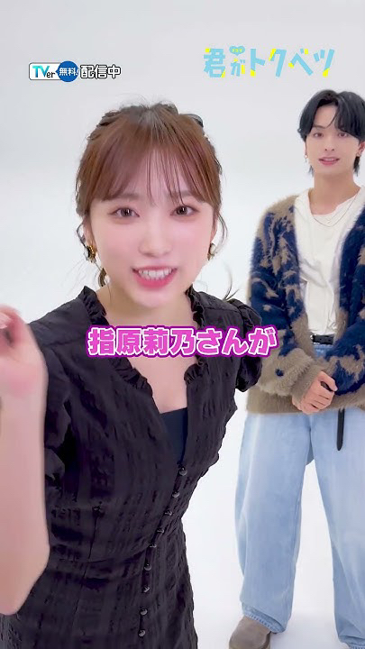 A moment captured by Yabuki Nako's fan