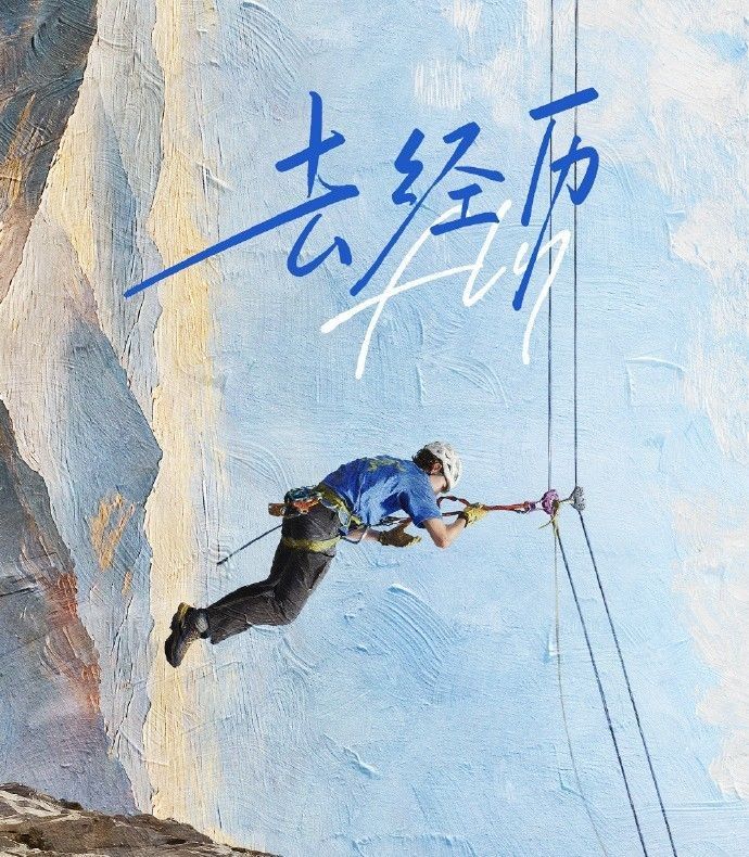 Recent activity shot of Wang Yibo