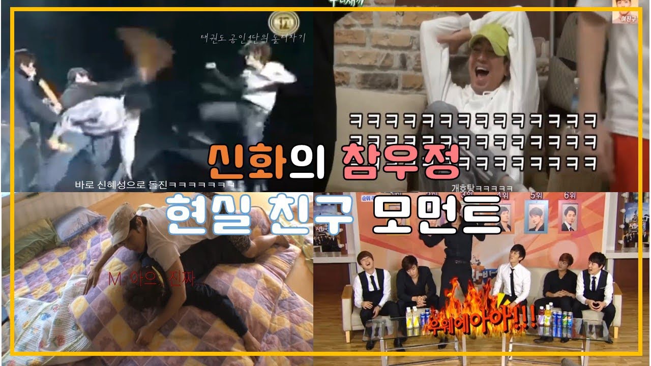 Behind-the-scenes cut of SHINHWA