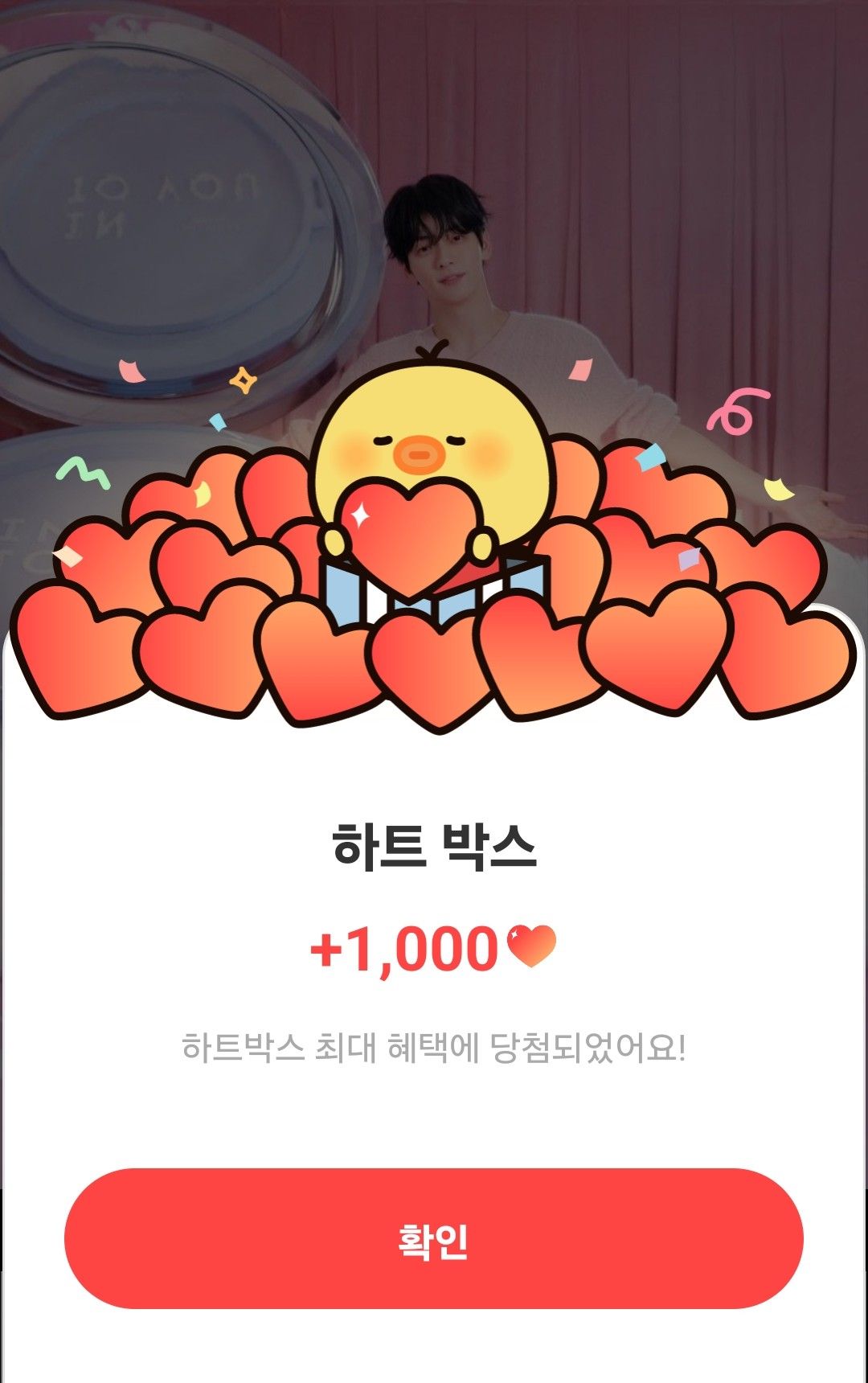 Latest photo of Soobin (TOMORROW X TOGETHER)