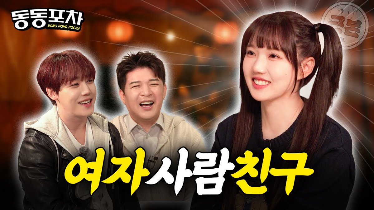 Behind-the-scenes cut of GoldenChild