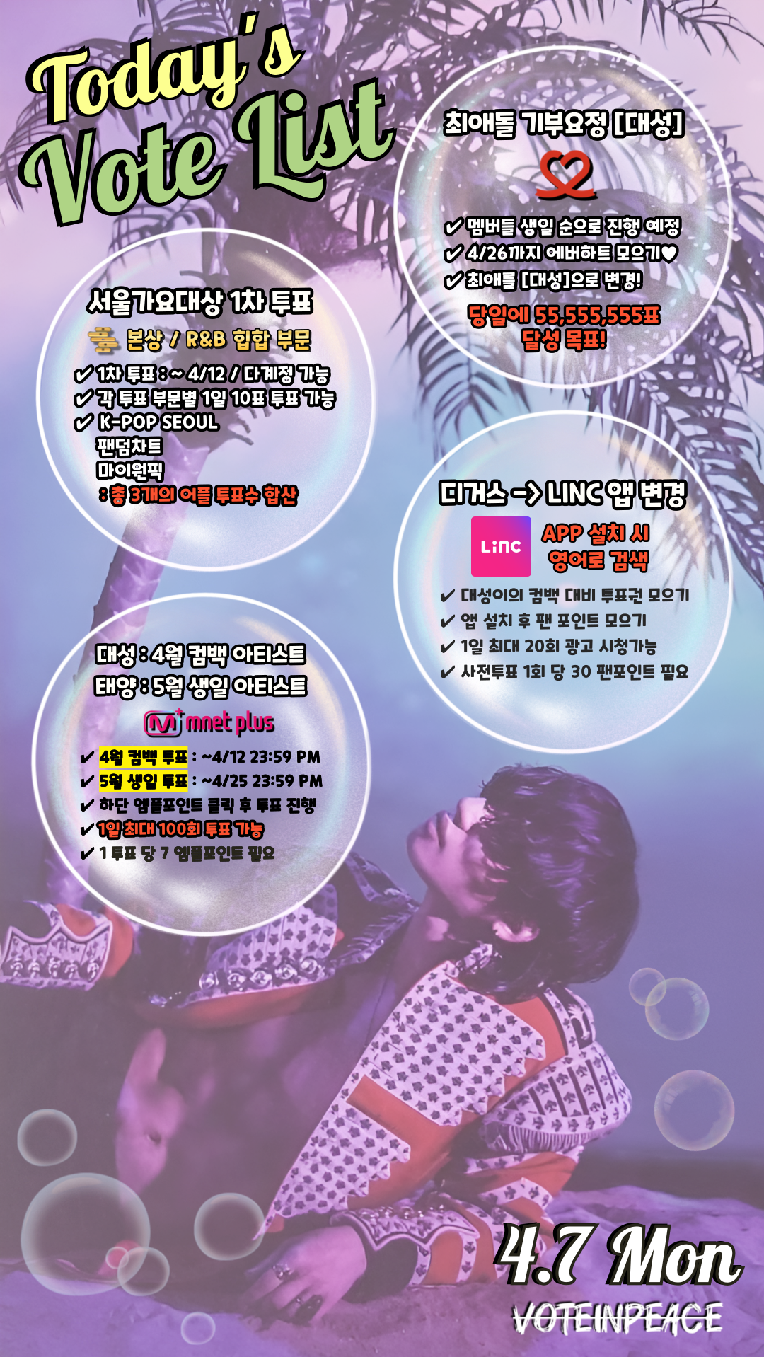 A heartfelt wallpaper shared by Daesung (BIGBANG)'s fans