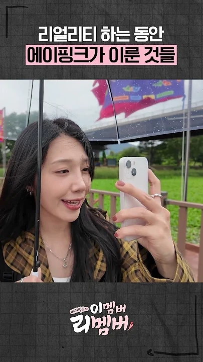 Apink粉丝拍下的瞬间