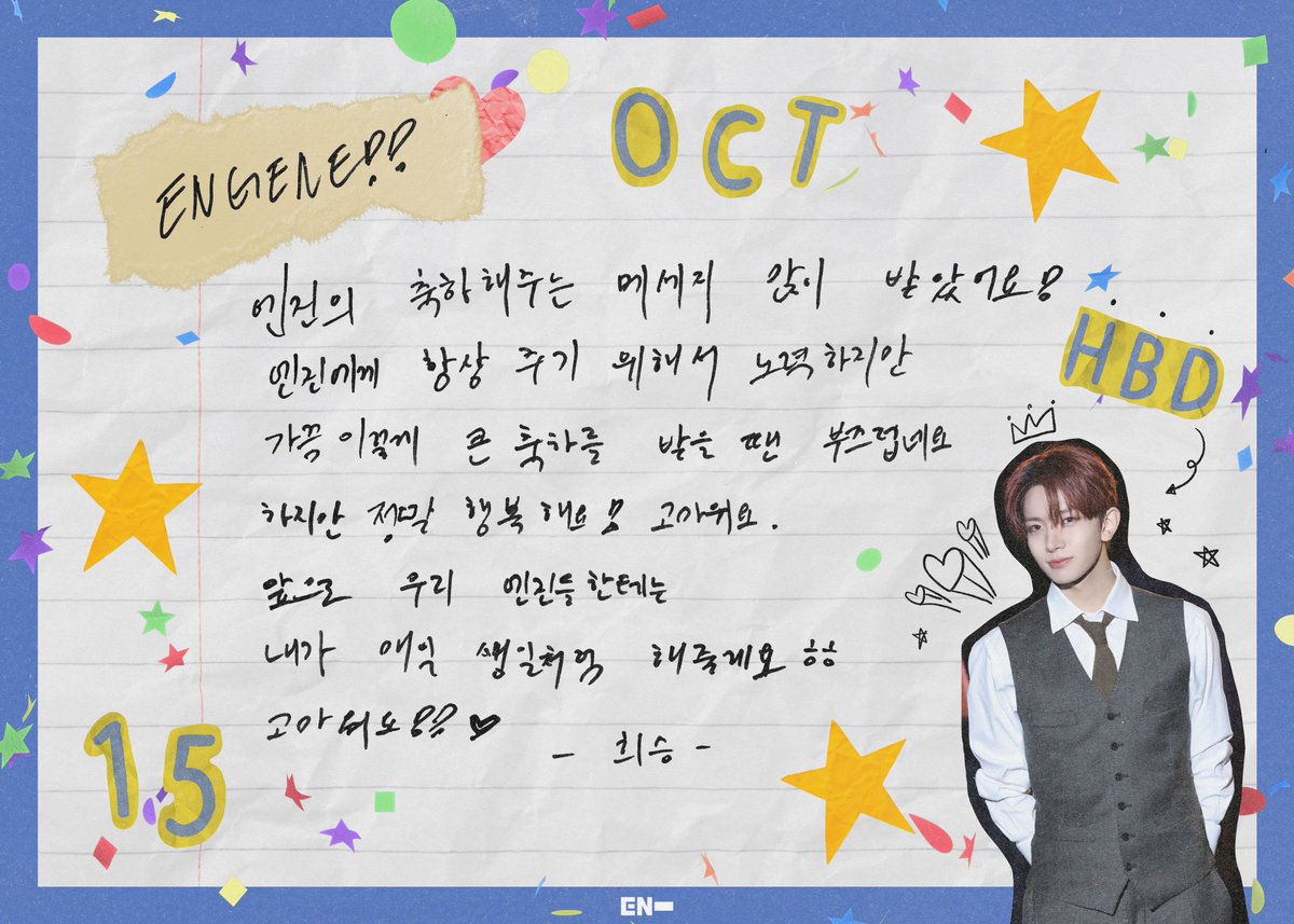 ENHYPEN의 비하인드 컷