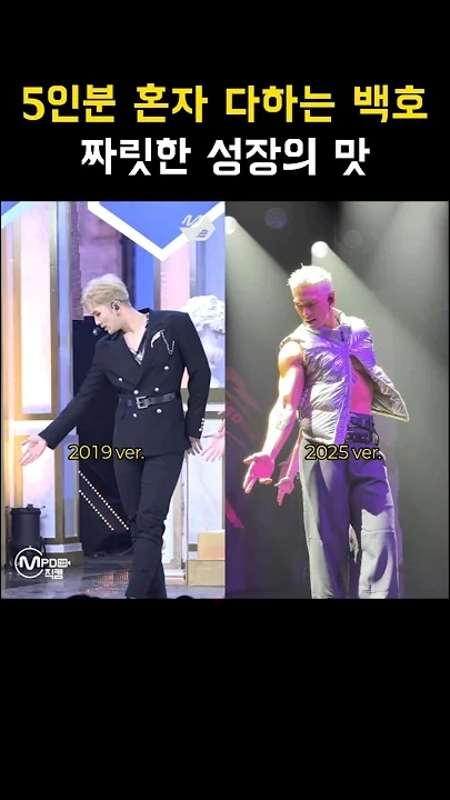 A heartfelt wallpaper shared by Baekho's fans
