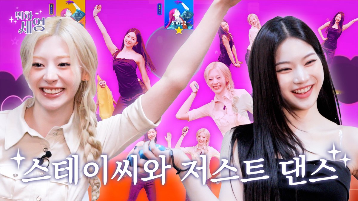 Latest photo of STAYC