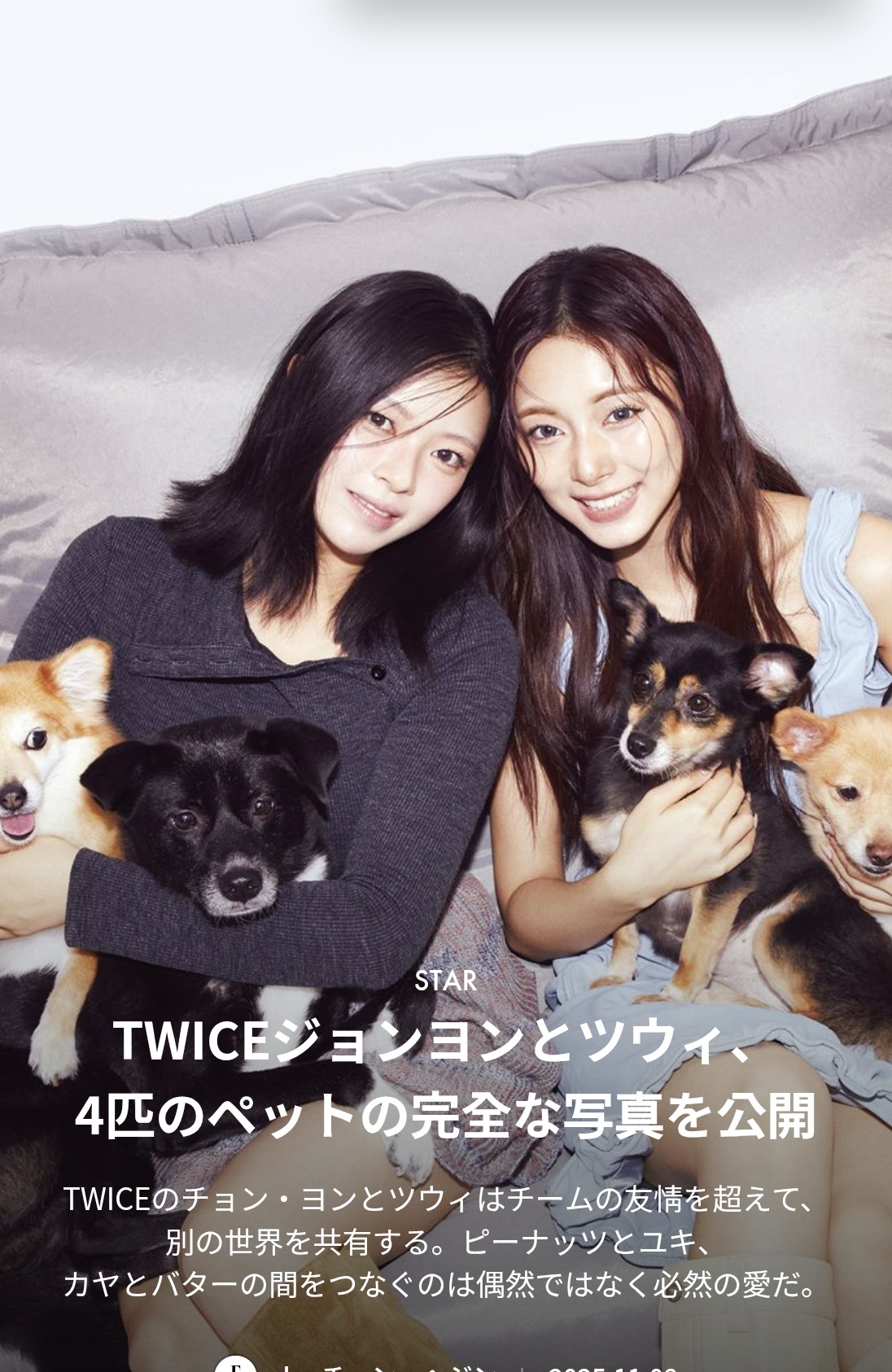 Behind-the-scenes cut of Jeongyeon (TWICE)