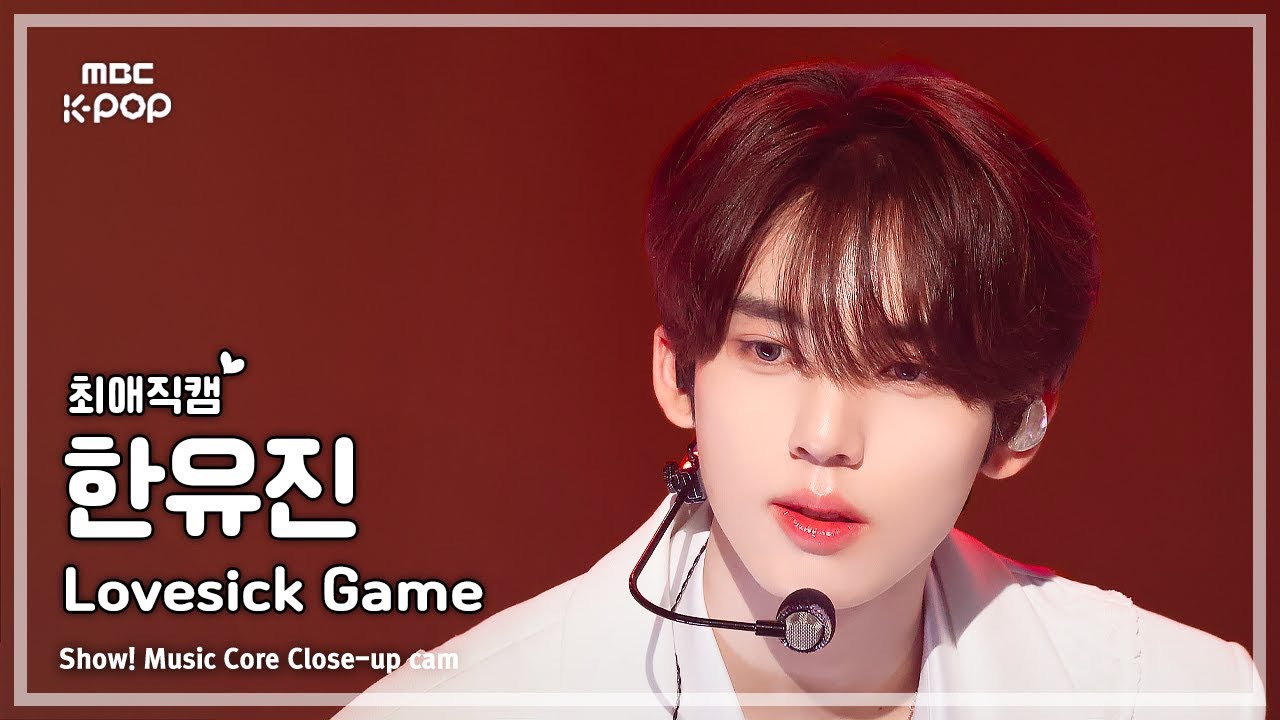 韩维辰 (ZEROBASEONE)的幕后花絮