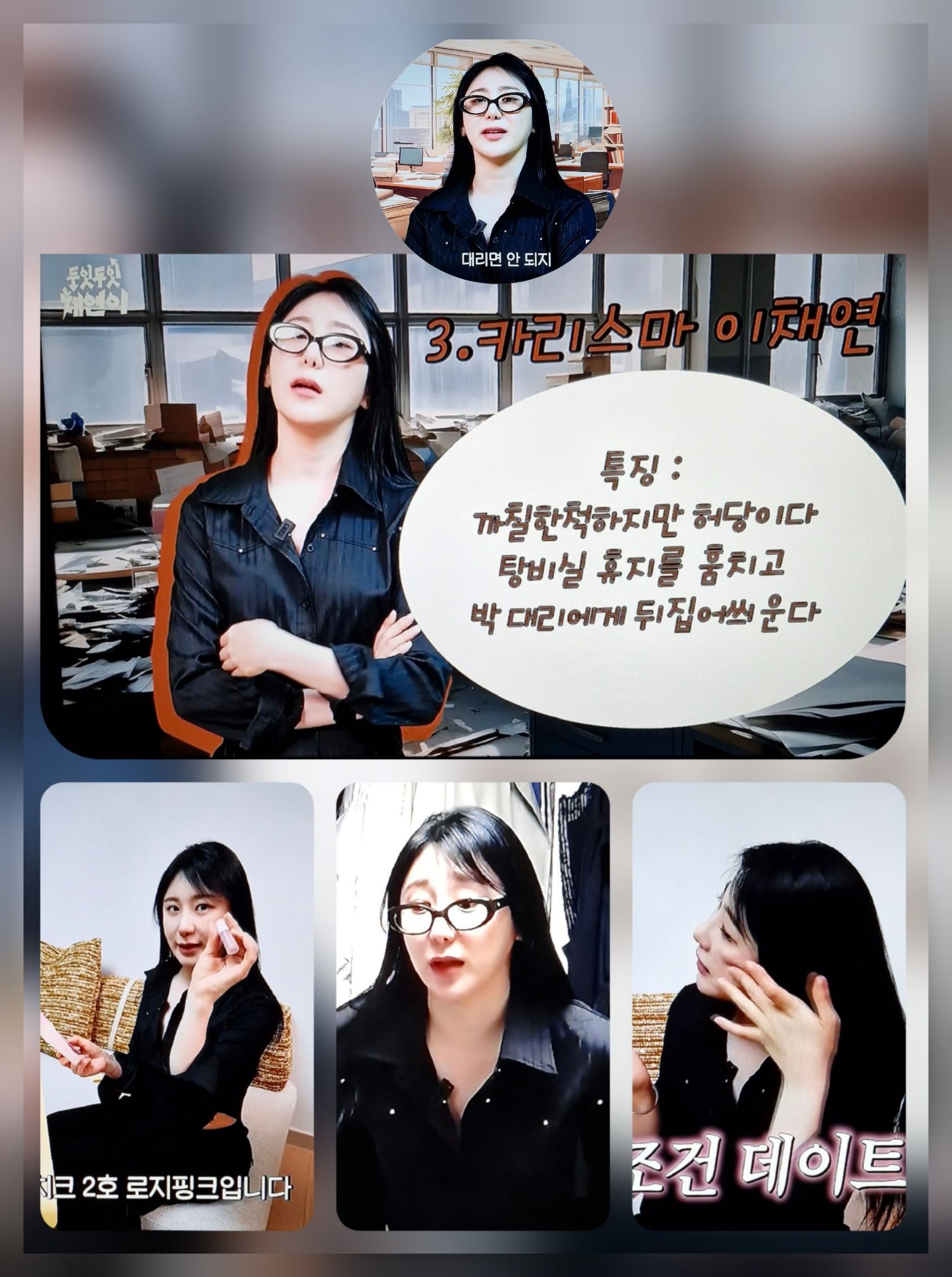 A moment captured by Lee Chaeyeon's fan
