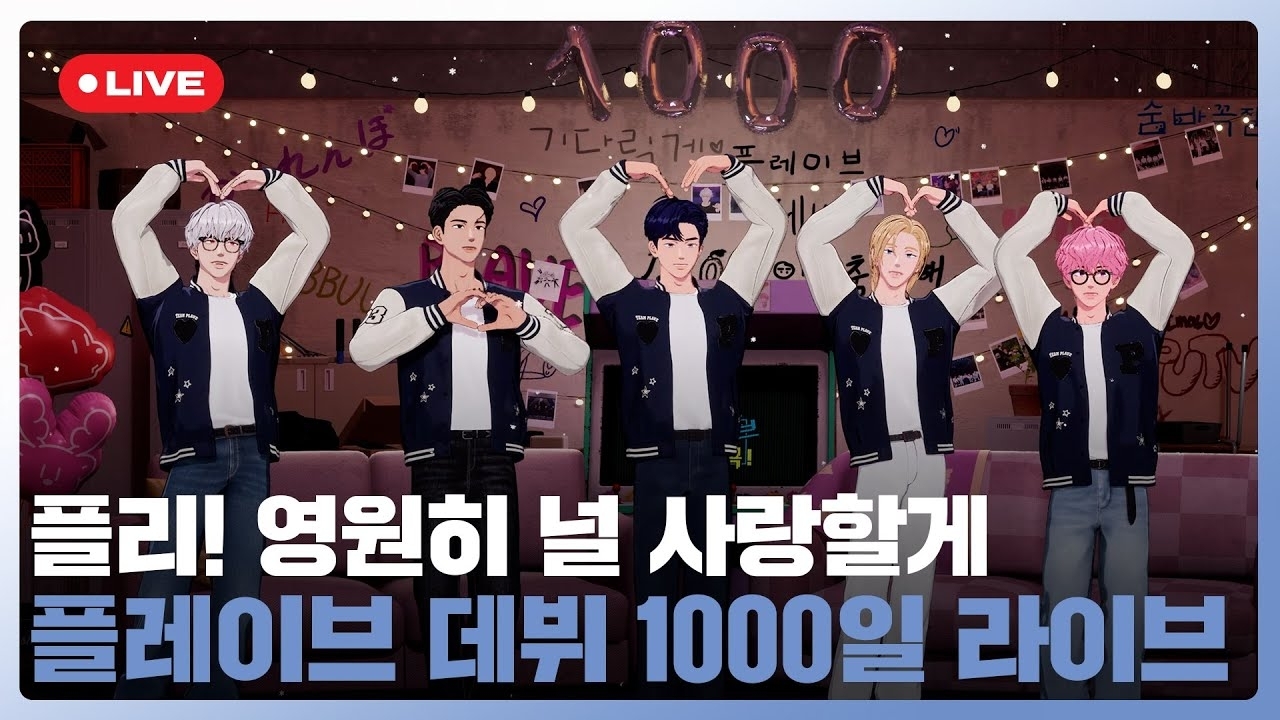 Latest photo of PLAVE