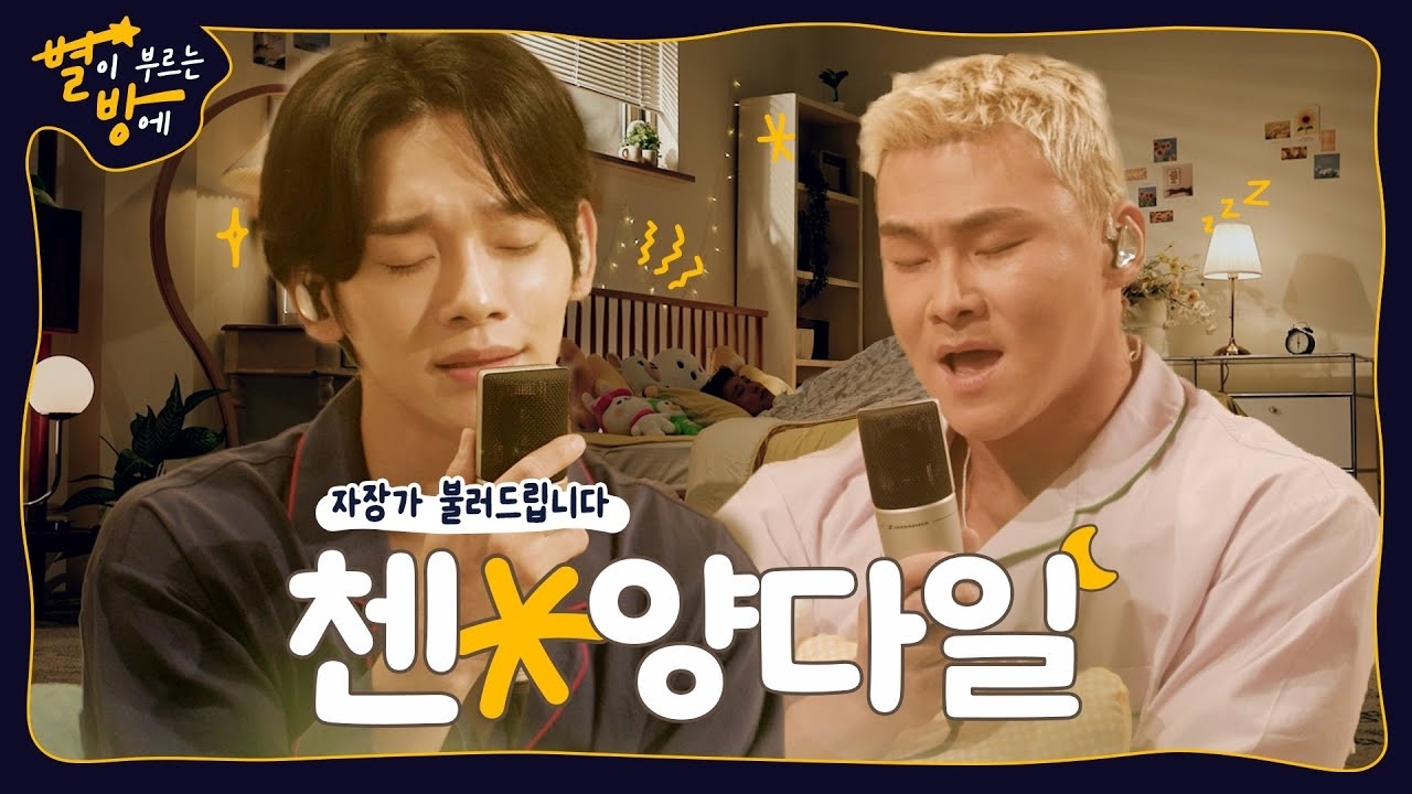 Behind-the-scenes cut of Chen (EXO)