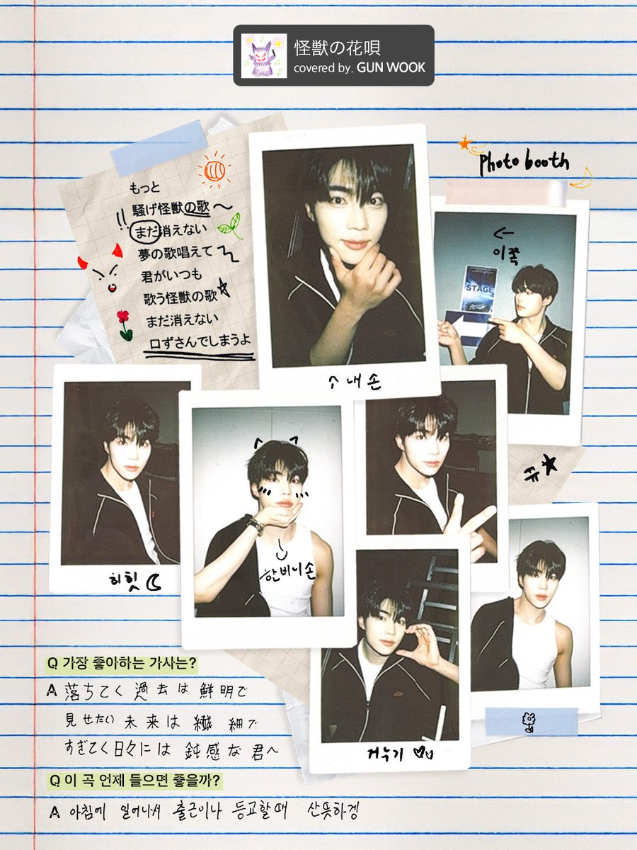 A moment captured by ZEROBASEONE's fan