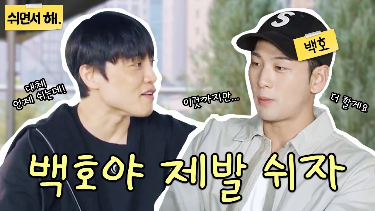 백호의 최신 사진