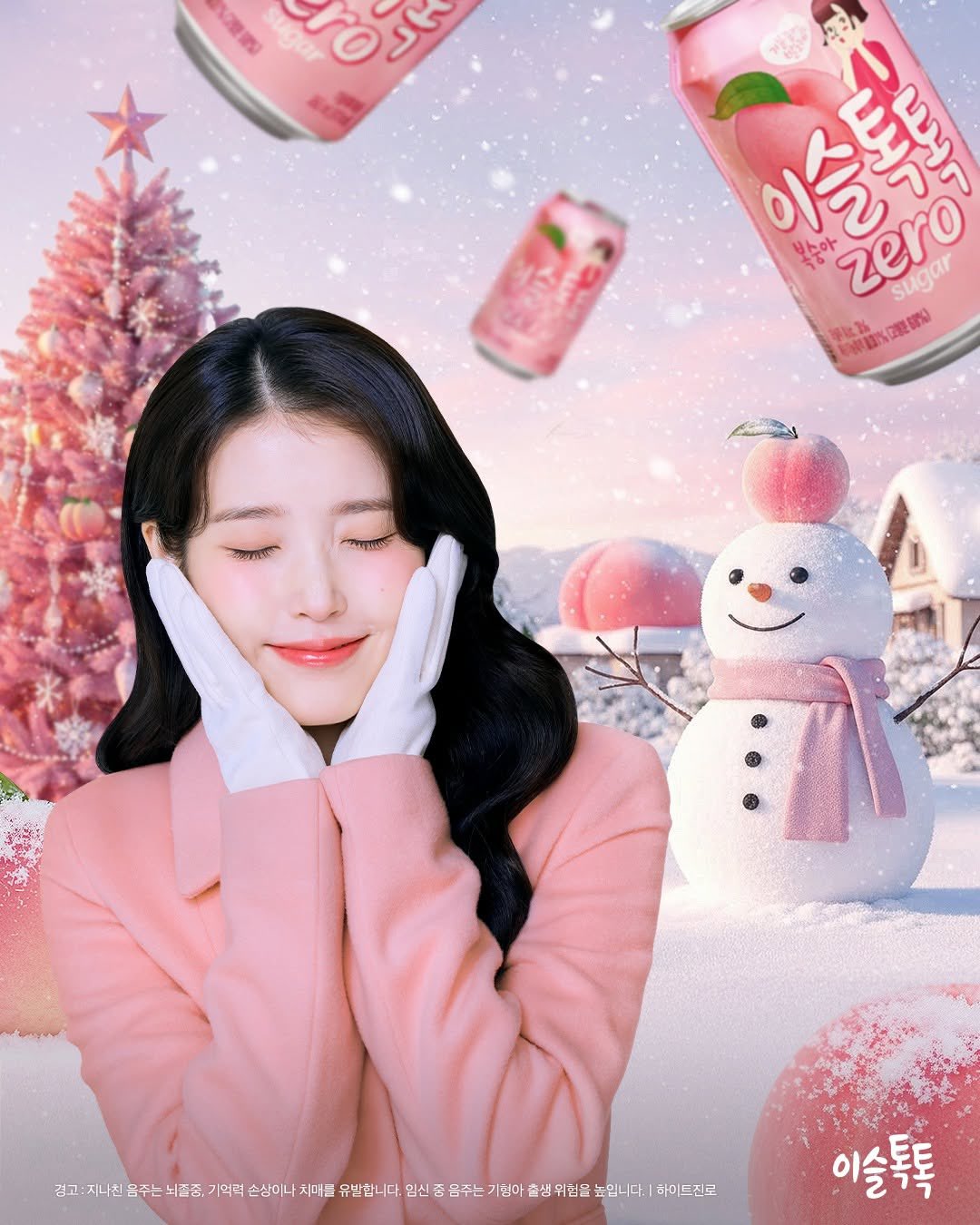 IU的最新活動照片