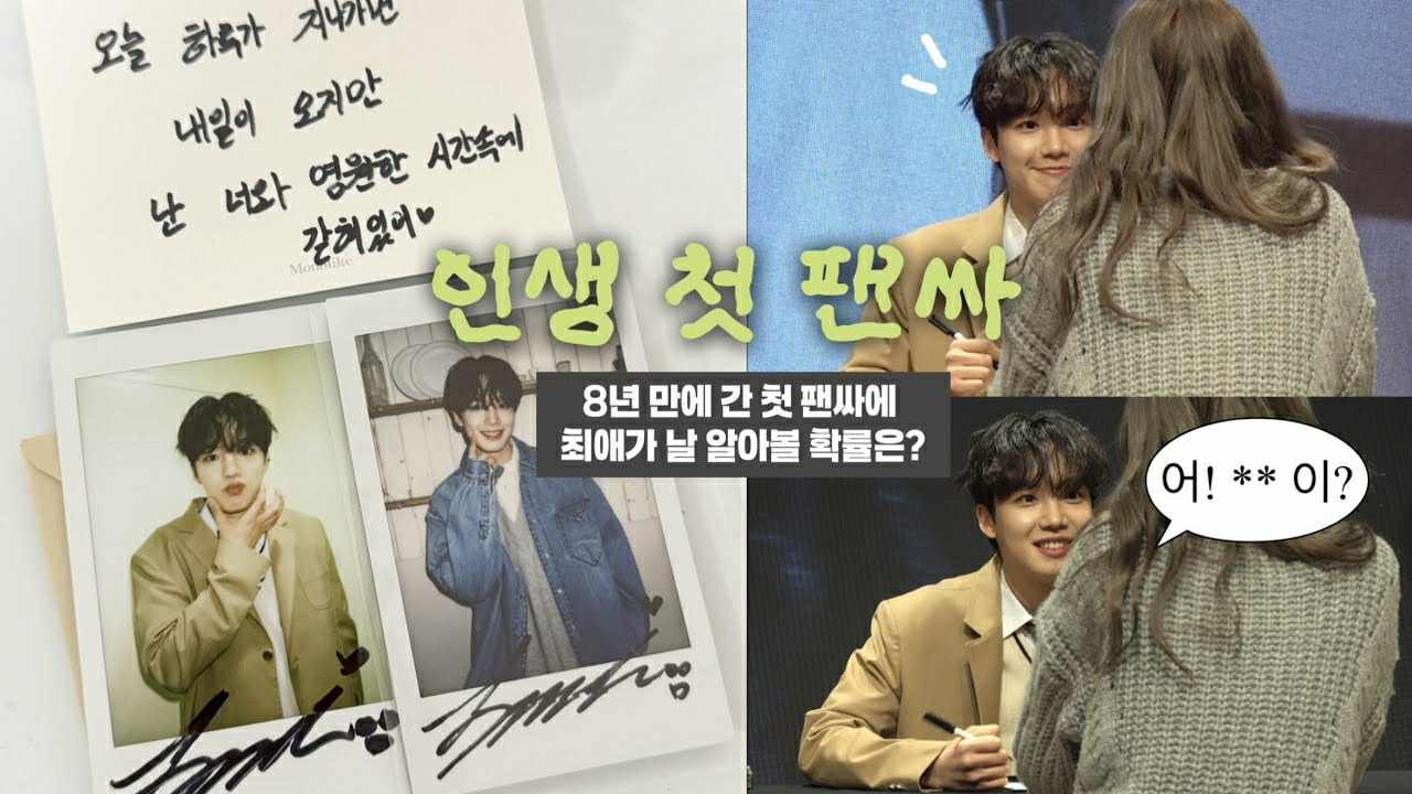 Recent activity shot of Lim Youngmin