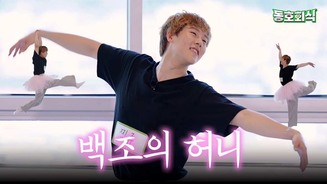 Recent activity shot of Joohoney (MONSTA X)