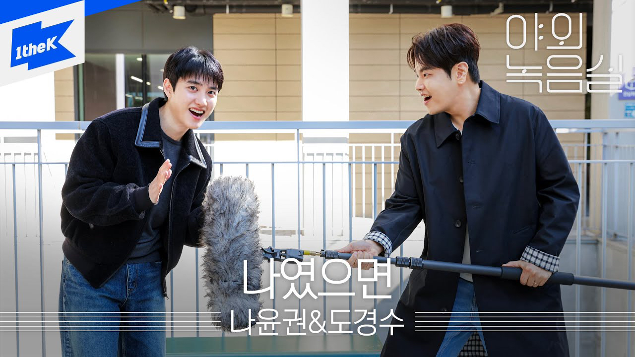 Potret di balik layar D.O. (EXO)