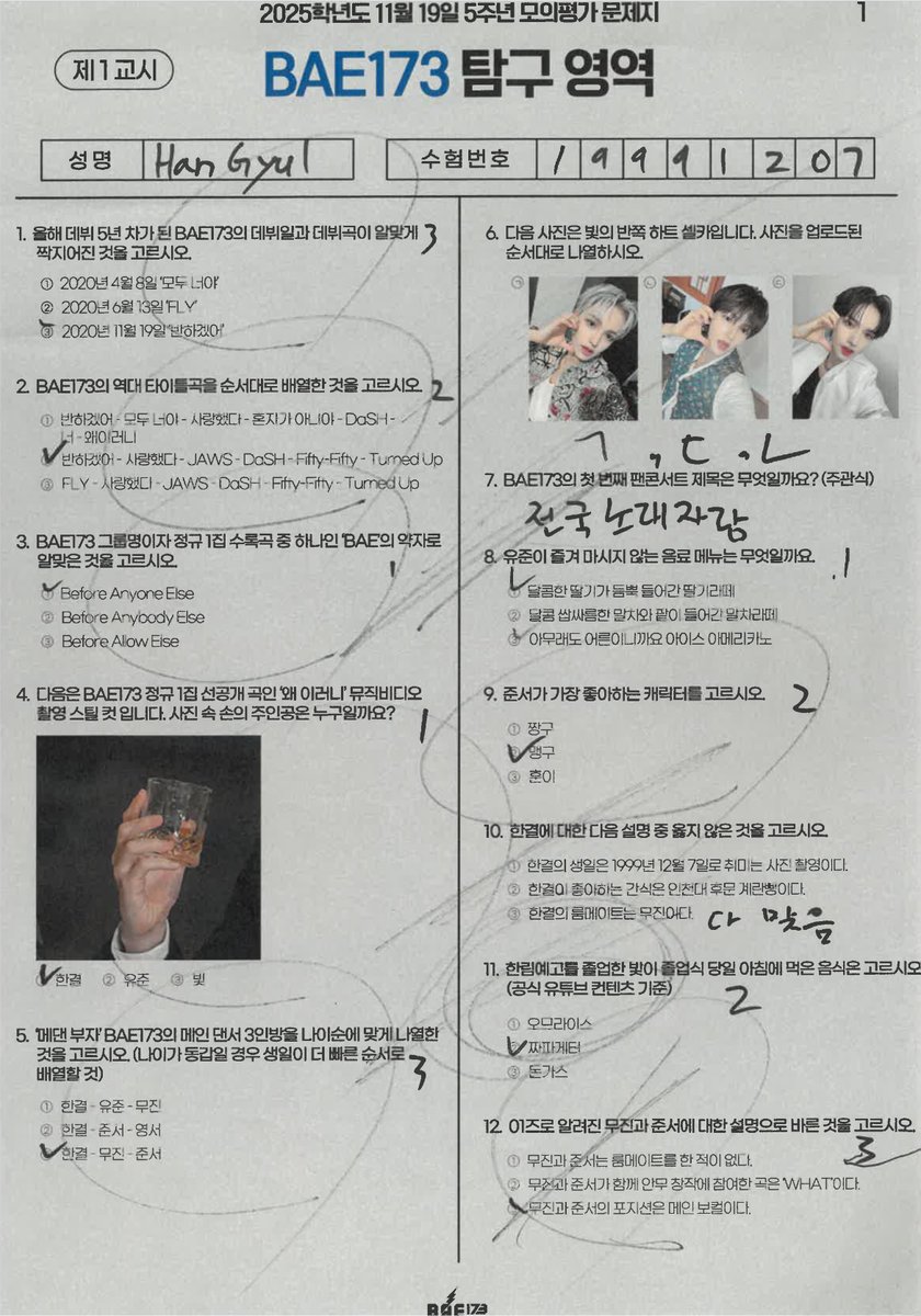 Behind-the-scenes cut of BAE173