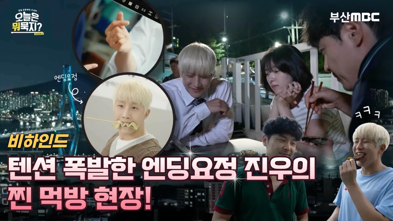 A moment captured by Jinjin (ASTRO)'s fan