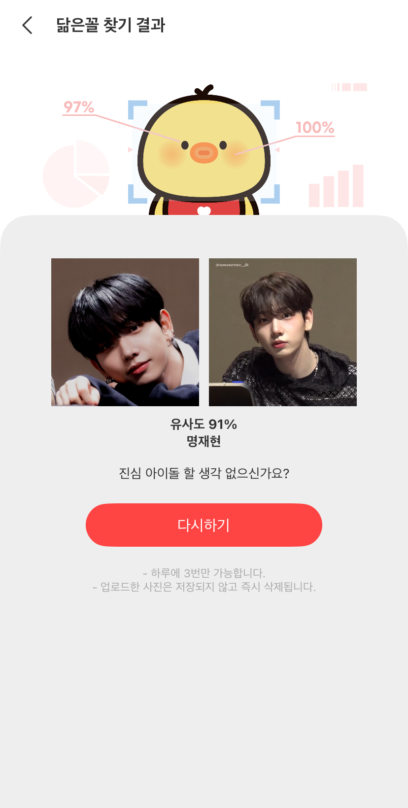 A heartfelt wallpaper shared by BOYNEXTDOOR's fans