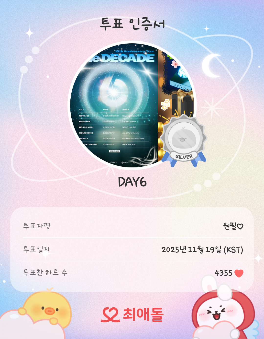 Behind-the-scenes cut of DAY6