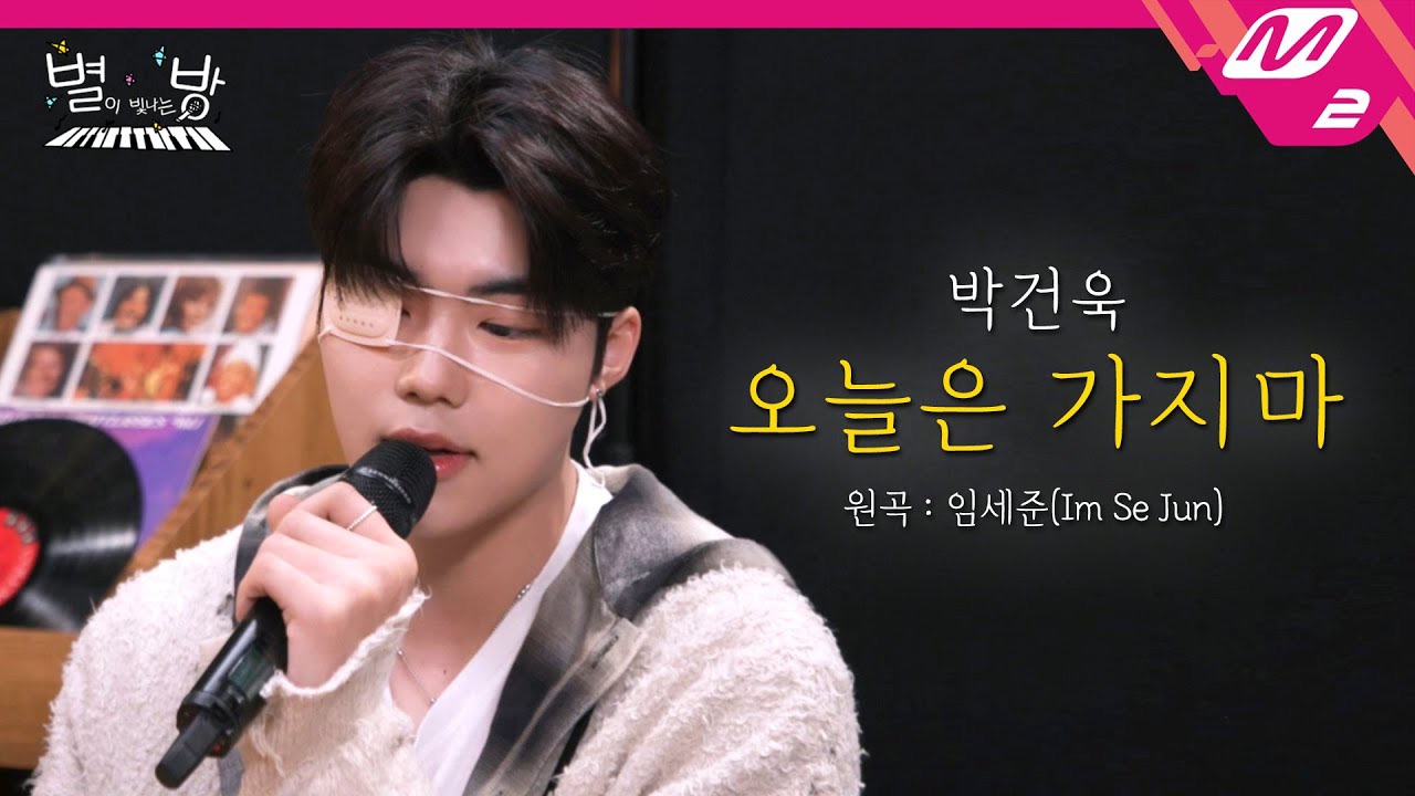 Behind-the-scenes cut of Park Gunwook (ZEROBASEONE)