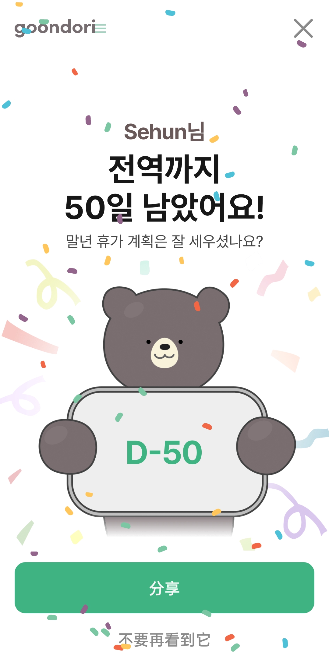Today's most popular wallpaper in the Sehun (EXO) community