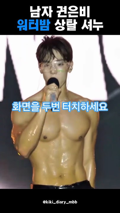 Shownu (MONSTA X)的最新活動照片