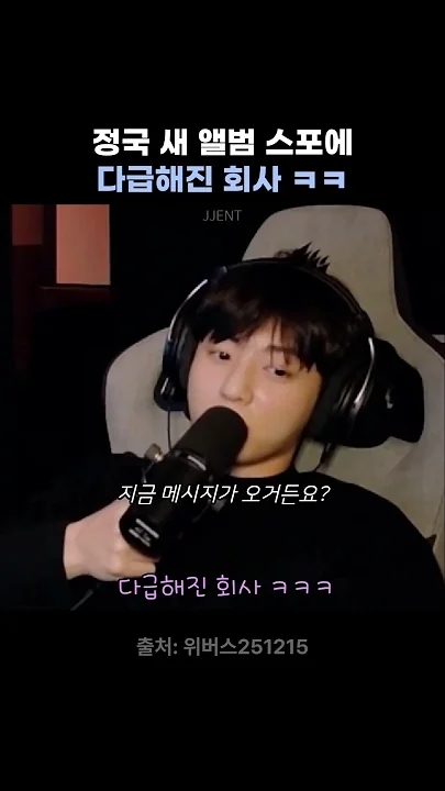 Behind-the-scenes cut of BTS