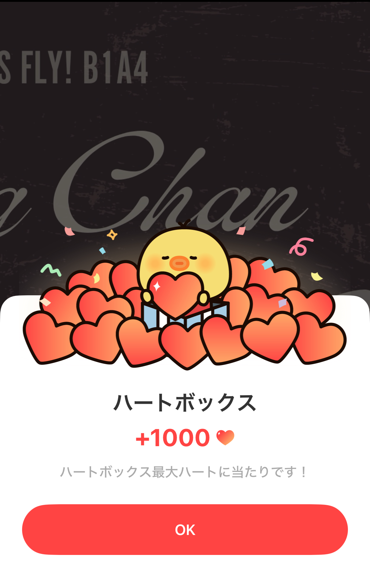 Recent activity shot of Gongchan (B1A4)