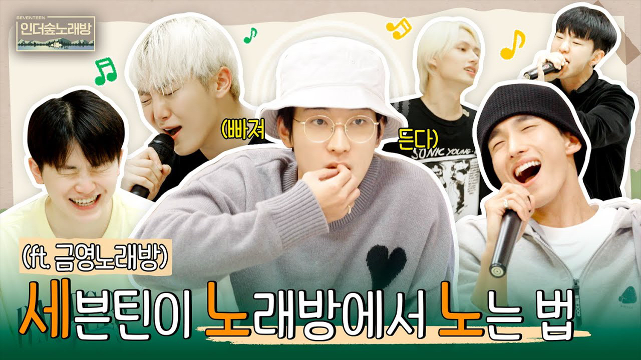 圆佑 (SEVENTEEN)的最新照片