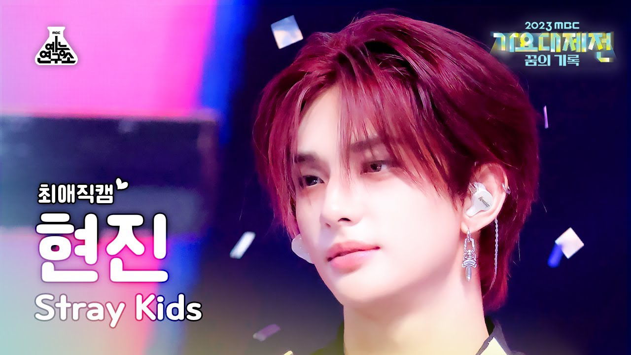 Behind-the-scenes cut of Hyunjin (Stray Kids)