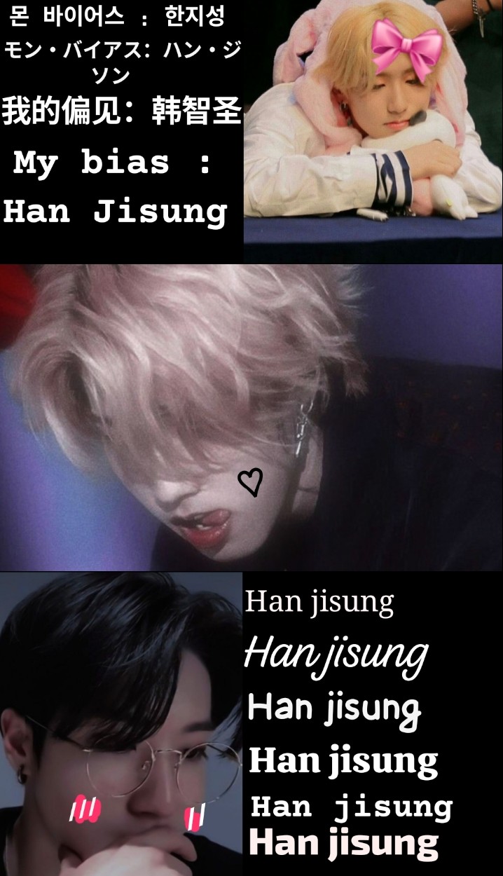 A heartfelt wallpaper shared by HAN (Stray Kids)'s fans