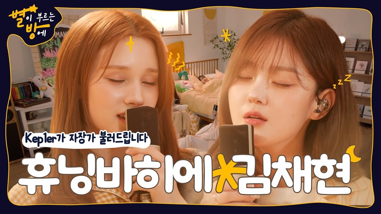 A moment captured by Kep1er's fan