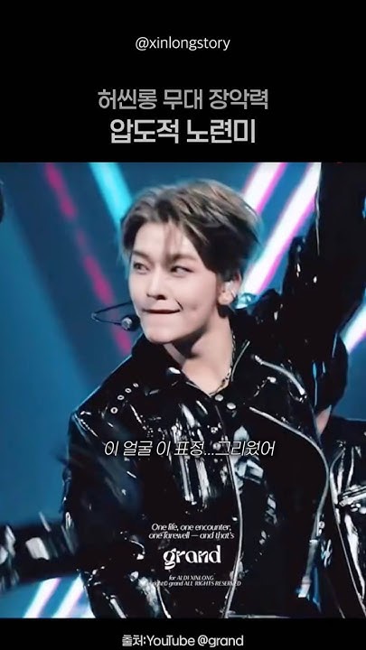 A moment captured by He Xinlong (ALPHA DRIVE ONE)'s fan