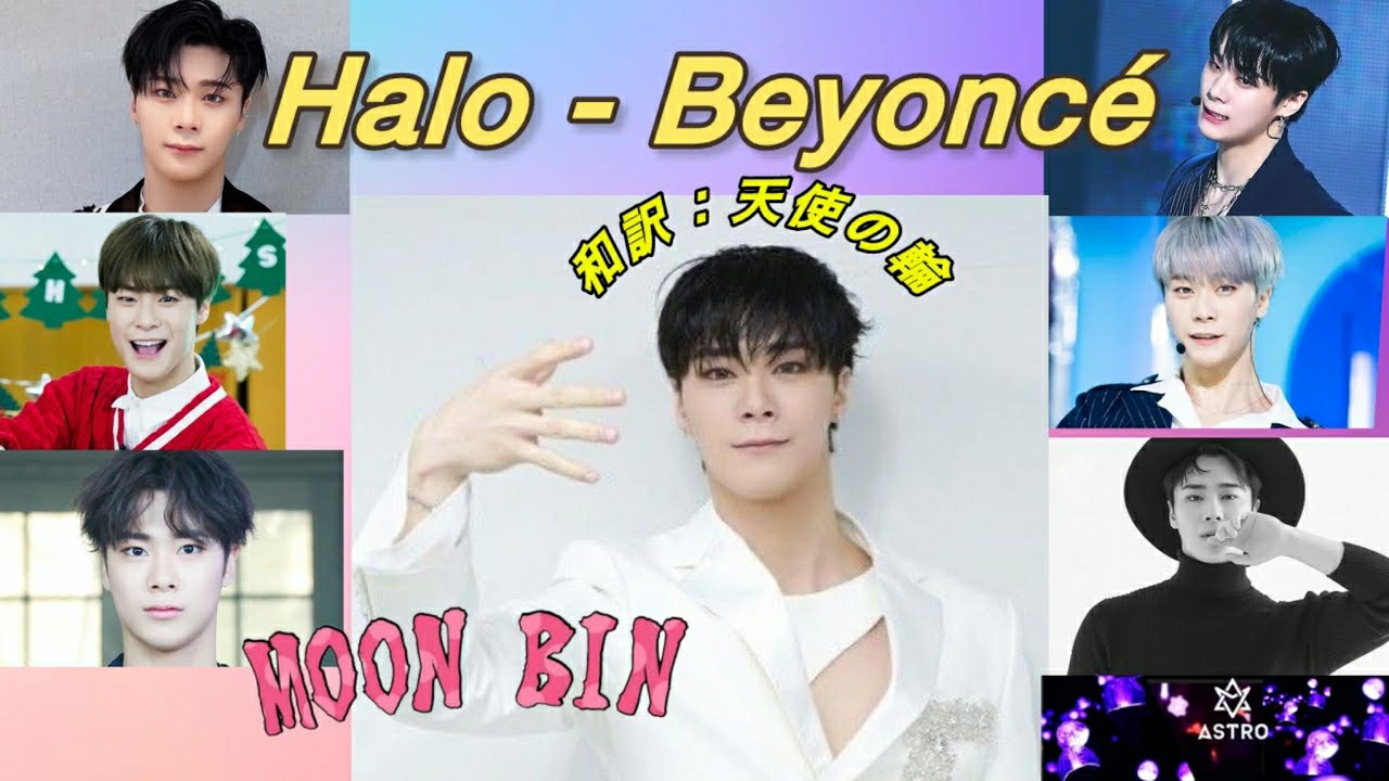 Recent activity shot of Moonbin (ASTRO)