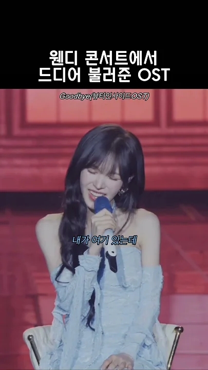 The most beloved wallpaper among Wendy (Red Velvet)'s fans